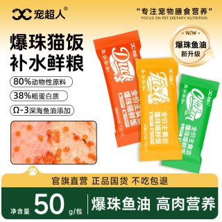 宠超人 鸡肉猫草3包猫饭猫咪主食包全价湿粮鸡鸭鱼肉零食猫条补水罐头