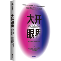 中信出版社 格拉德威尔经典系列 通俗经济学图书