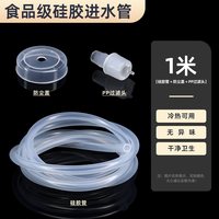 索米仕 茶具配件饮水机抽水管食品级硅胶软管家用水管软管茶吧机吸水管
