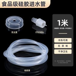 索米仕 茶具配件饮水机抽水管食品级硅胶软管家用水管软管茶吧机吸水管