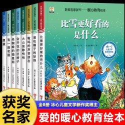 48册名家获奖绘本3-6岁4到5岁幼儿园阅读幼儿早教宝宝书籍小班中班大睡前故事书读