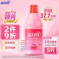 蓝月亮 彩色衣物色渍净 600g 清新柠檬花香