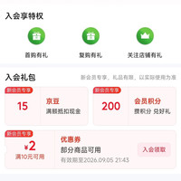 京东 屈臣氏水饮官方旗舰店入会15京豆