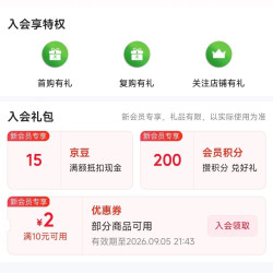 京东 屈臣氏水饮官方旗舰店入会15京豆