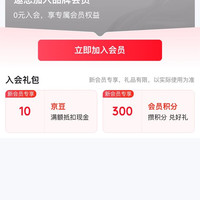 京东 汾酒酒类旗舰店入会10京豆