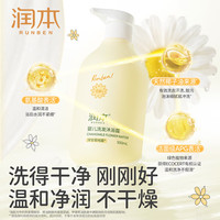 润本 婴儿洗发沐浴露 洋甘菊香 500ml