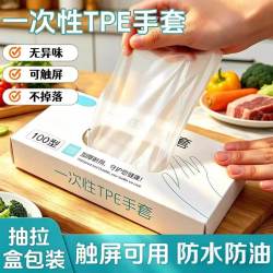 一次性TPE手套 食品级 透明薄膜手套 100只装