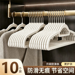 冇力 衣架 家用 奶油白 10只