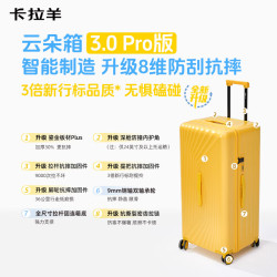 卡拉羊 防刮抗摔魔方体拉杆旅行箱CX8138    26英寸