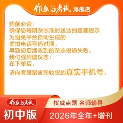 应对2026中考作文与考试初中版预定全年半年作文与考试2026年作文与考试精选全国通用