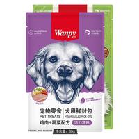 Wanpy顽皮 狗妙鲜封包 狗湿粮