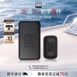 奥伦纳素 海泥唤肤黑皂100g 洁面皂清洁皂清爽肌肤