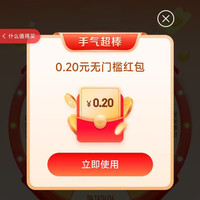 惊喜大转盘 每日抽奖可赢最高88元随机红包（每日可抽）