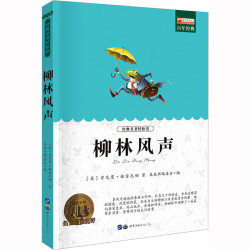 夏洛的网 2026新版正版三年级必读课外书小学生版完整版非注音