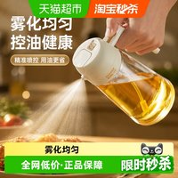 88VIP：炊大皇 玻璃防漏雾化喷油壶