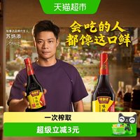 移动端、88VIP：味事达 味极鲜 特级酿造酱油 760ml