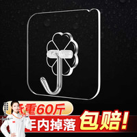 箱居 强力粘钩 透明挂钩 20个装