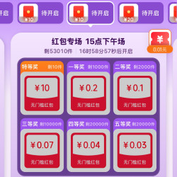 京东 新扭蛋商店 每日6/15点0.01元参与抽奖可赢最高10元等（每日可抽）