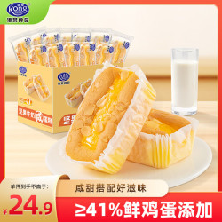 港荣 坚果牛奶咸蛋糕早餐小面包零食整箱办公室充饥营养食品 坚果牛奶咸蛋糕480g