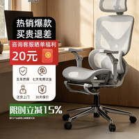 赛谷 S1 人体工学电脑椅