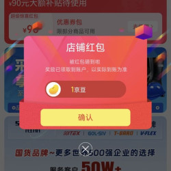 京东 胜丽（SHENGLI）京东自营旗舰店 关注领1京豆（有豆则关）