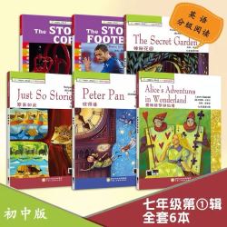 青苹果初中英语分级阅读绘本七年级上册共6本