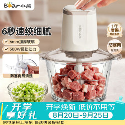 小熊 多功能 绞肉机