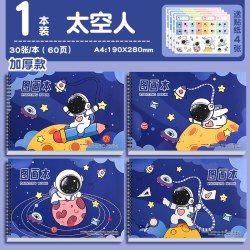 A4加厚图画本画画本绘画本儿童幼儿园小学生专用一年级二年级男女孩美术本空白画册本手绘涂色本不透色素描本