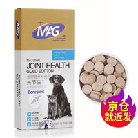 MAG 关节生60片宠物狗狗猫咪氨糖硫酸软骨素折耳猫咪成犬老年犬软骨素 MAG关节生 60片*1盒