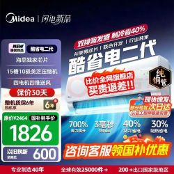 美的 酷省电二代系列 KFR-35GW/KS2 新一级能效 壁挂式空调 大1.5匹