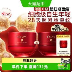 OLAY 胜肽专研紧致轻润面霜 第四代 50g