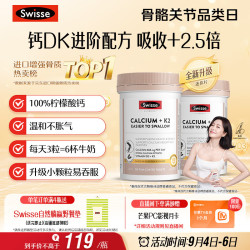 斯维诗 钙片K2柠檬酸钙VD成人中老年人补钙 150片*2瓶