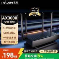 磊科 wifi6 无线路由器