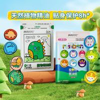 润本 叮叮卡通精油贴 儿童植物防蚊贴 室内家用便携装