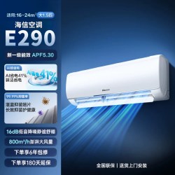海信 KFR-35GW/E290-X1 新一级能效 AI省电 壁挂式空调
