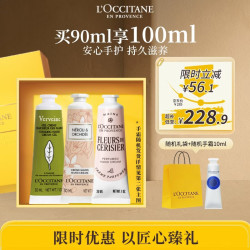 欧舒丹 润手系列 保湿滋润 护手霜礼盒  30ml*3