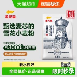 金龙鱼 内蒙平原雪花小麦粉1kg