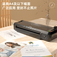 得力 家用办公照片塑封机过塑机可用a4