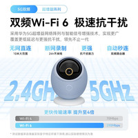 鸿蒙智选 360度无死角 监控器  64GB