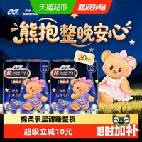 移动端、88VIP：苏菲 卫生巾超熟睡柔棉感夜用姨妈巾290mm*10片*2包