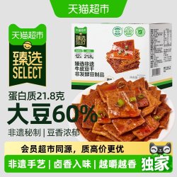 天猫超市 牛皮豆干 高蛋白低GI 180g 方便食品