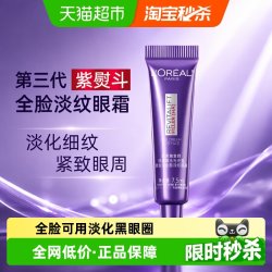 巴黎欧莱雅 抗皱提拉紧致淡纹 眼霜  7.5ml