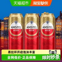88VIP：喜力 经典啤酒
