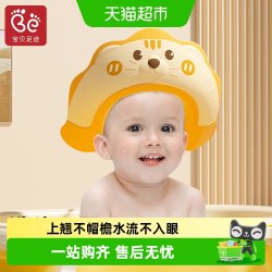 宝贝足迹 宝宝洗头神器儿童挡水帽婴儿防水护耳小孩洗澡浴帽洗发帽