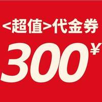八合里 300元代金券|限2张