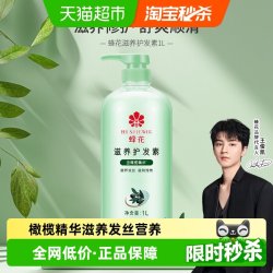 蜂花 改善毛躁干枯烫染受损 护发素