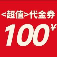 八合里 100元代金券|限2张