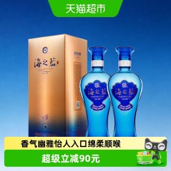 洋河 海之蓝52度480ml双支装绵柔浓香型白酒自营2018版