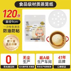 炊大皇 食品级不粘蒸笼纸 30cm120张 烘焙工具