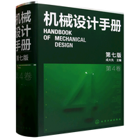 机械设计手册全套6册1-6卷 第七/7版 成大先主编